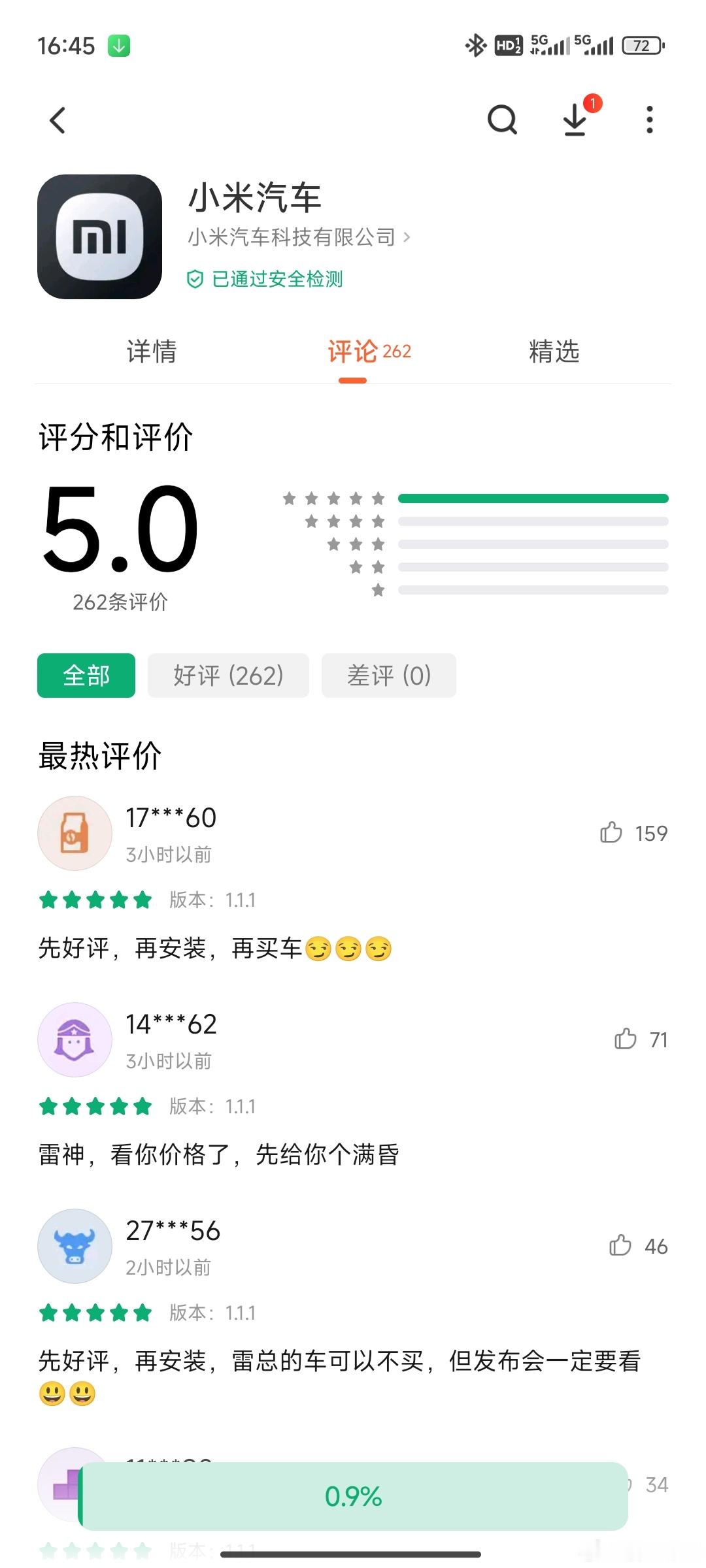#小米汽车APP#流量超了，下载速度很慢，但是一定先体验一下[打call] ​​
