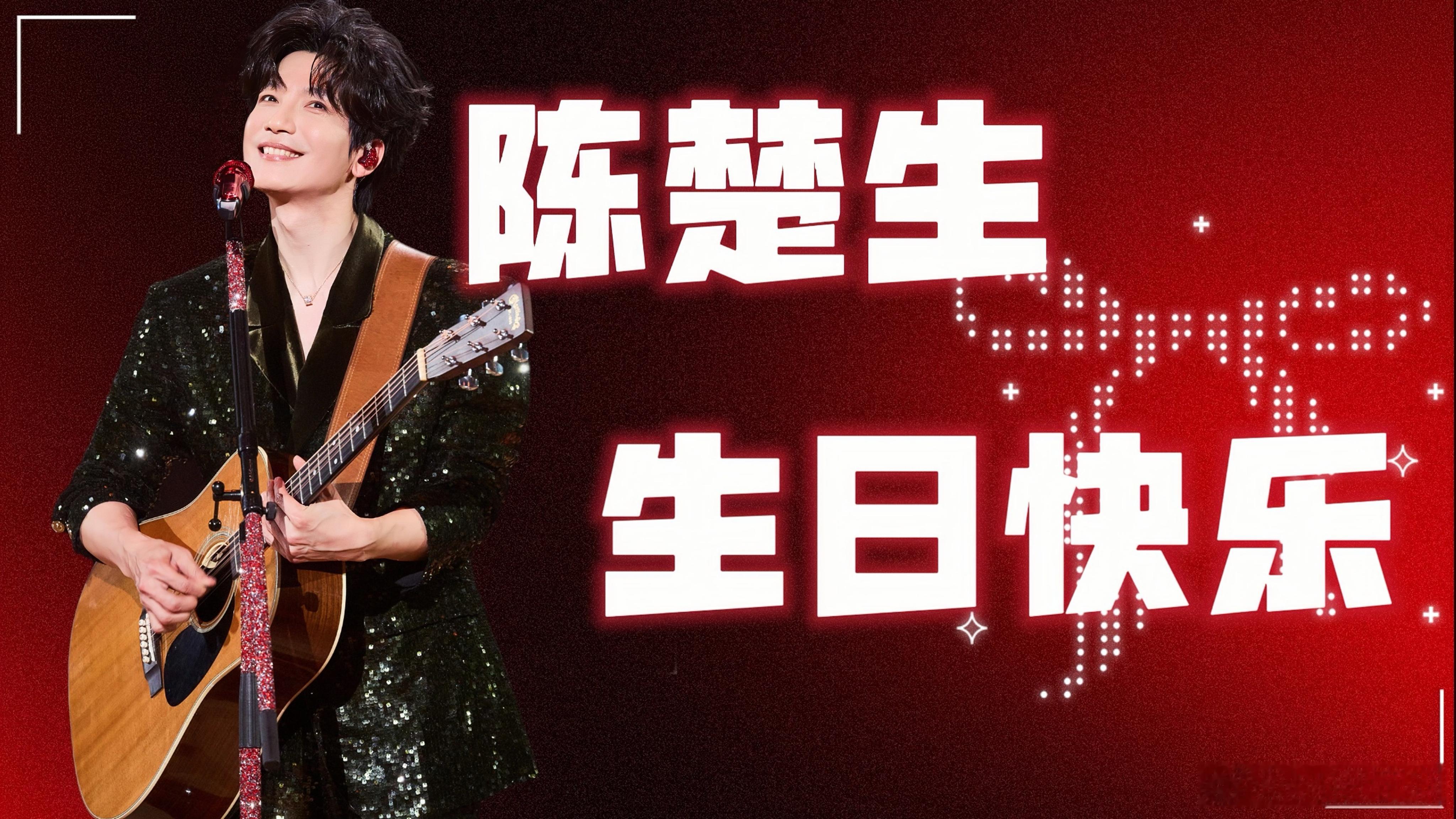 陈楚生三亚演唱会全城应援陈楚生荒芜之境生日场三亚站，这是一场期盼许久的狂欢，漂洋