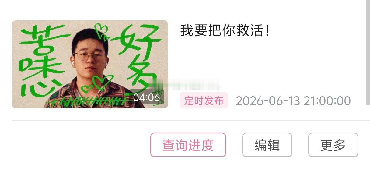 必须提醒今晚九点更新 