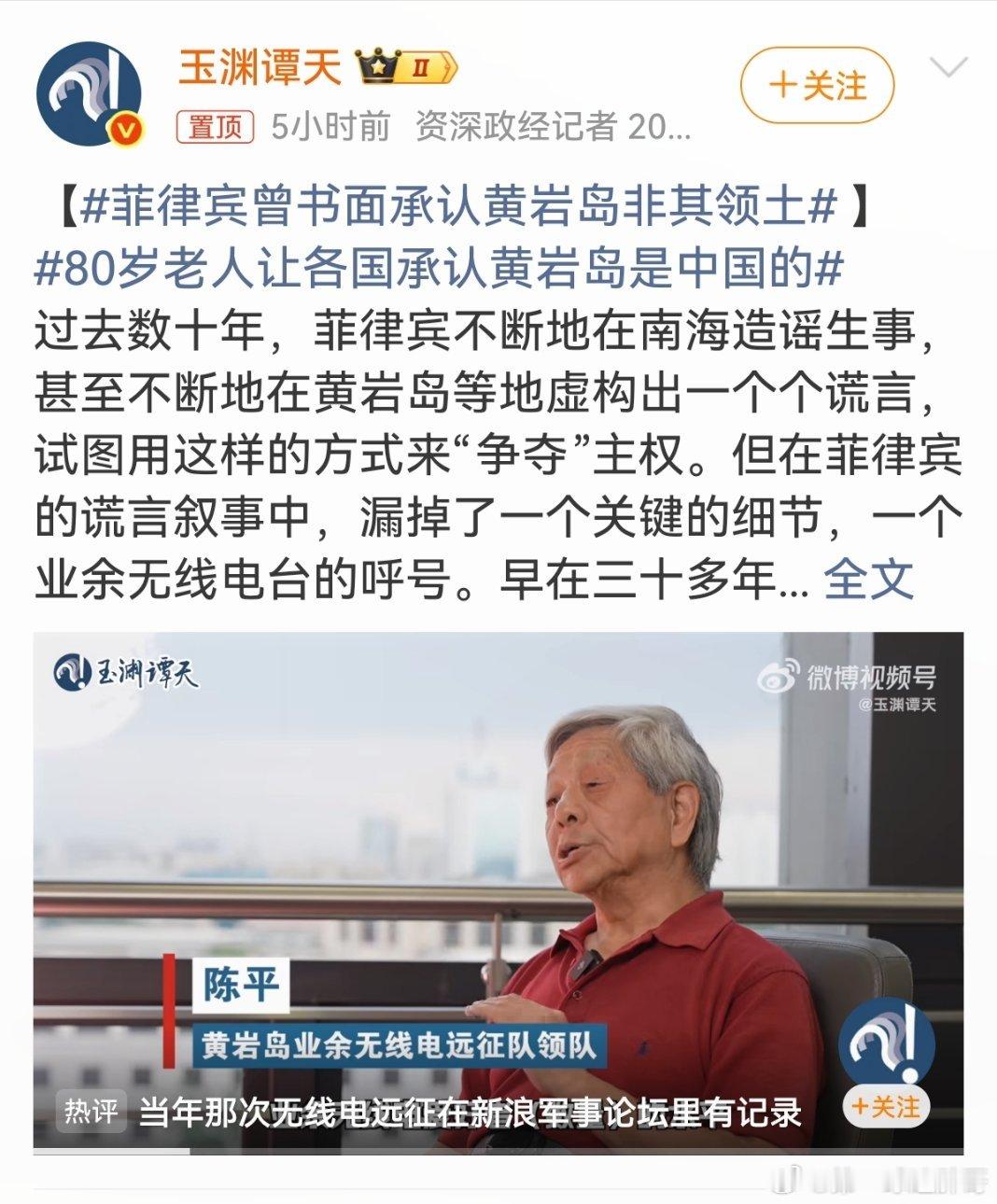 菲律宾曾书面承认黄岩岛非其领土 过去数十年，菲律宾不断地在南海造谣生事，甚至不断