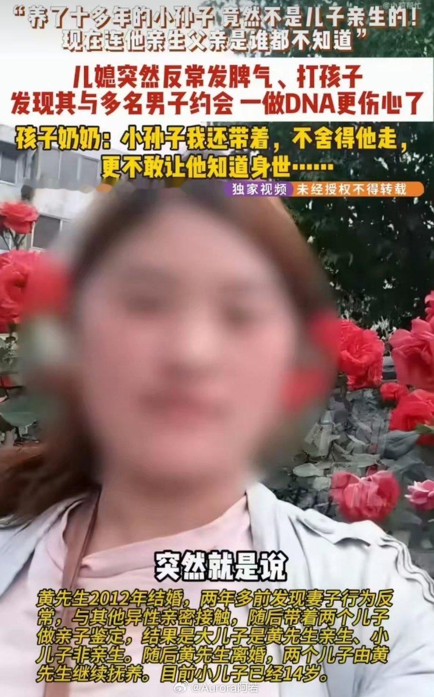 养了十多年的孩子突然不是亲生的，这种剧情放在电视剧里都嫌狗血，发生在现实里却是彻