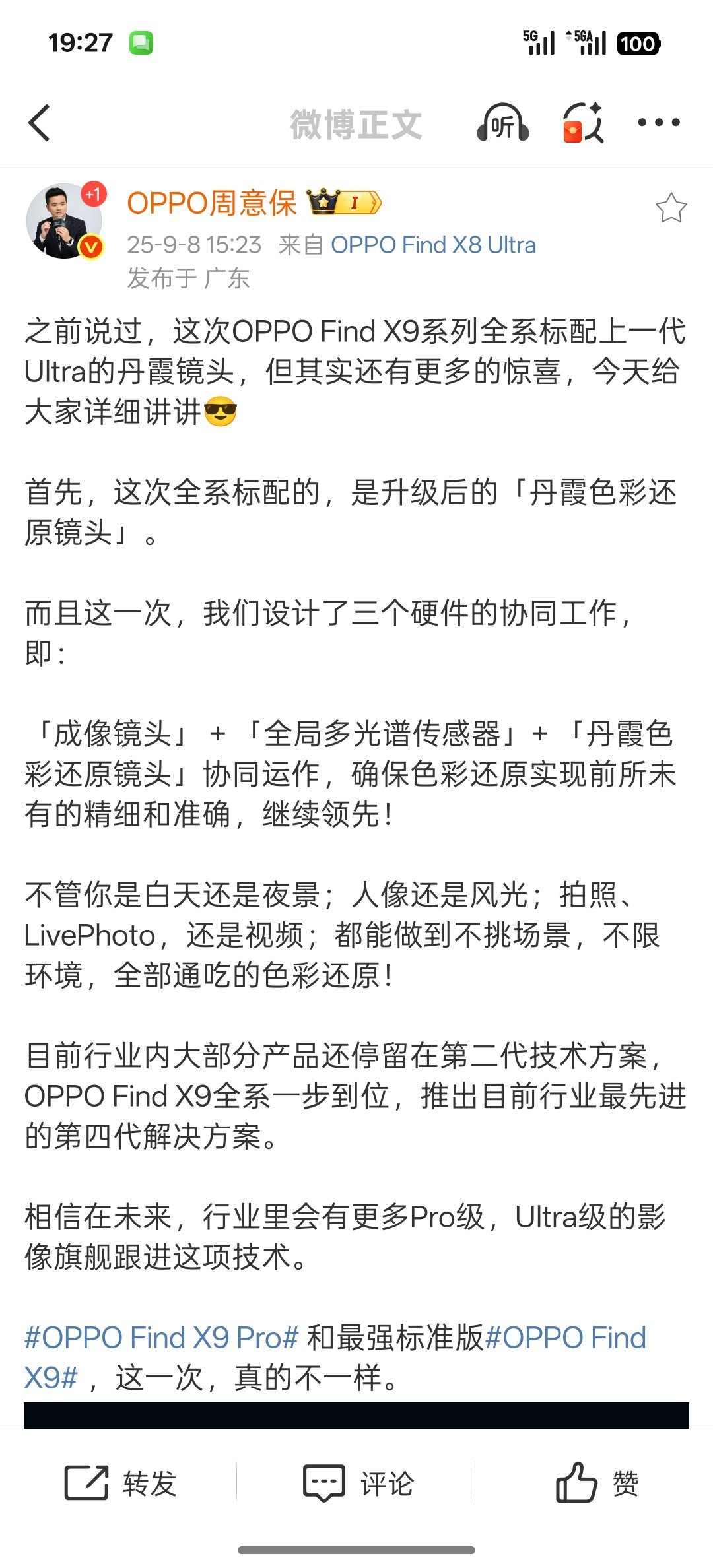 OPPO Find X9系列全系标配丹霞镜头，再加上成像镜头+全局多光谱传感器共