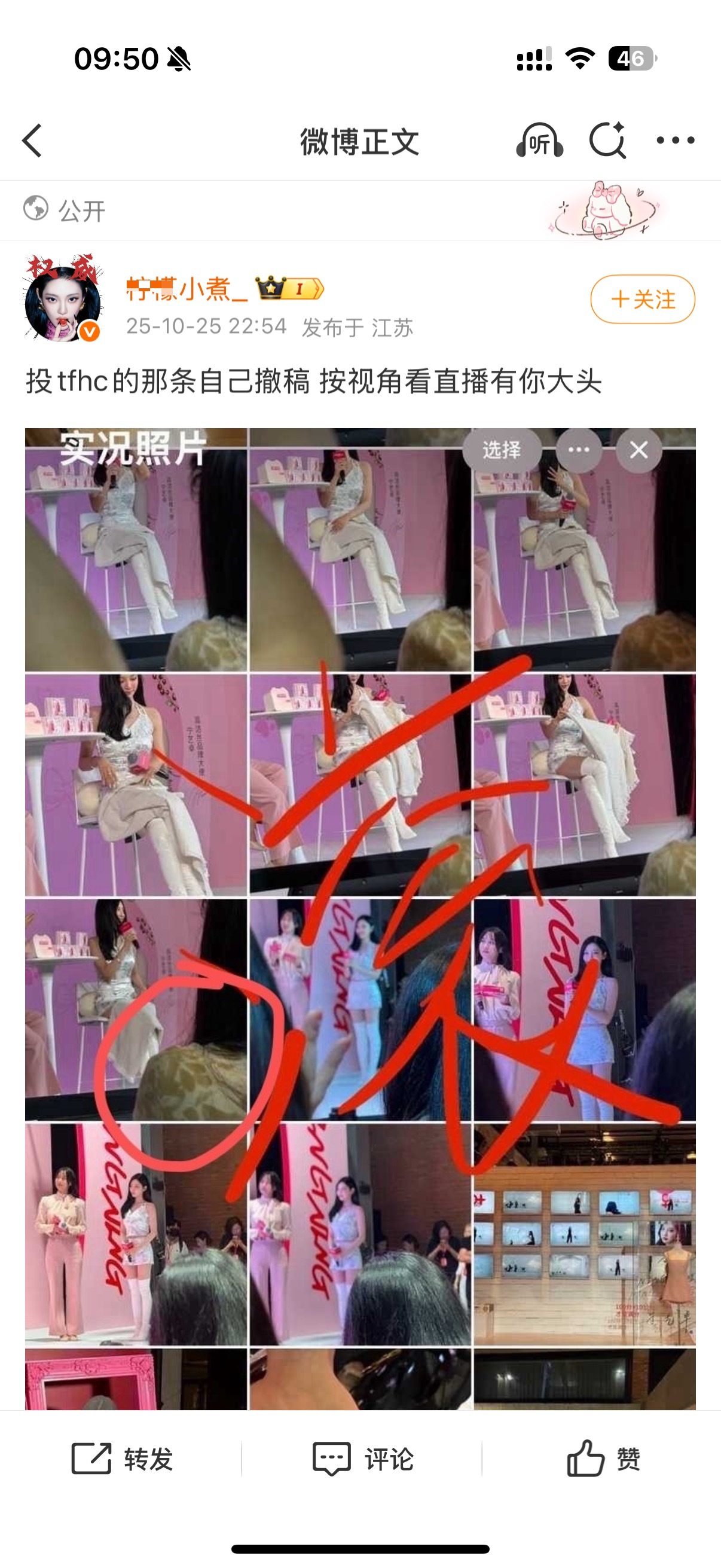 宁艺卓 大粉这是在威胁不撤稿就开盒吗？ ​​​