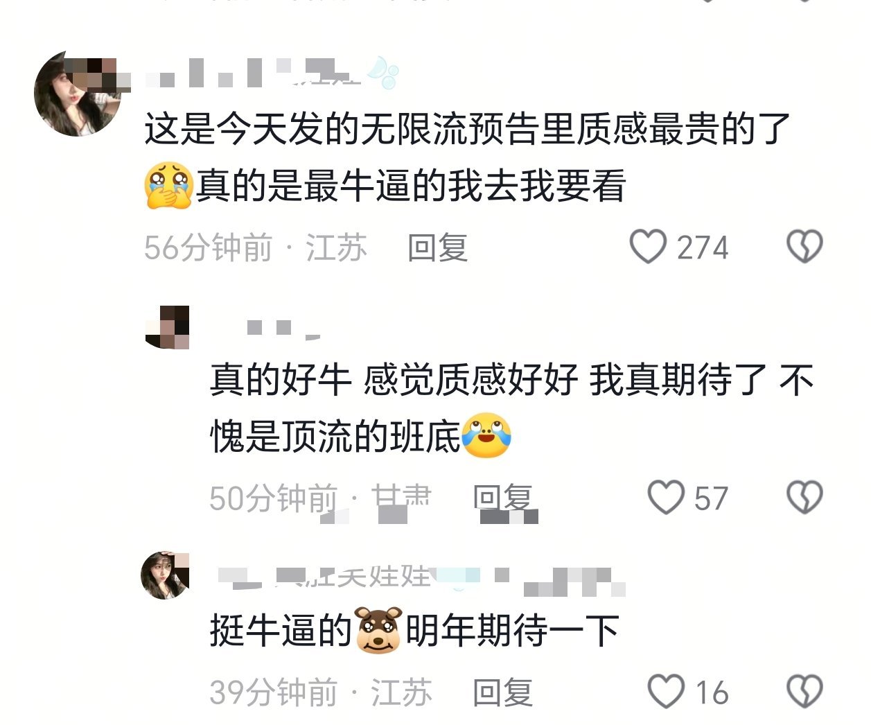 全都是路人，书粉，都被这个十日终焉震撼了！大破圈！一把子征服多少人十日终焉众生集