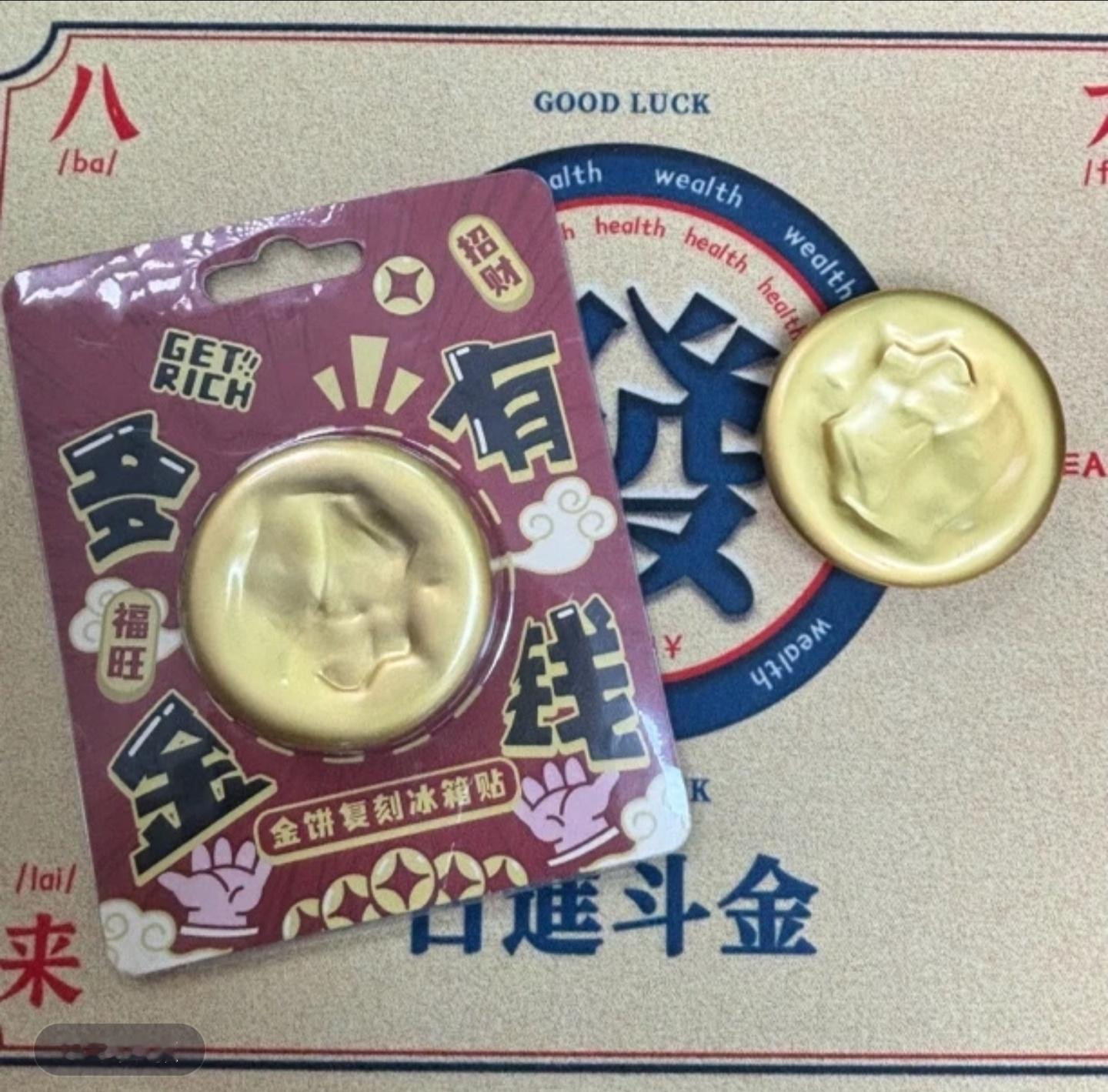 刷到了卖金饼文创的，做成了冰箱贴，感觉做成蛋挞更适合。搜了一下，陕历博、西安博物