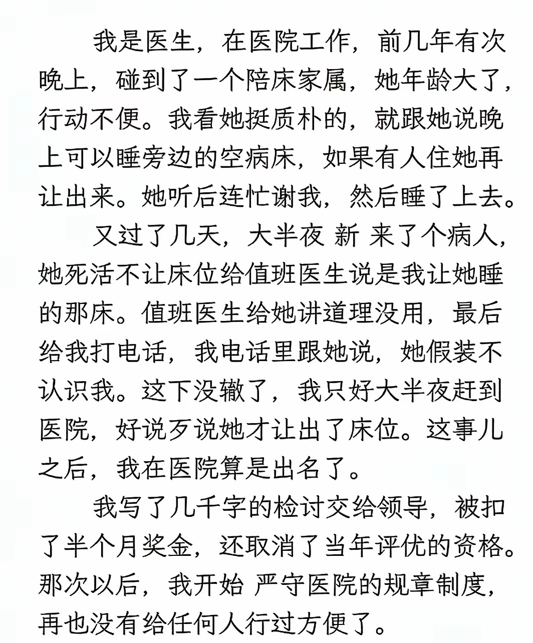 这就是你的不对了，你可以默许他这么干，但你不能告诉他这么干。 
