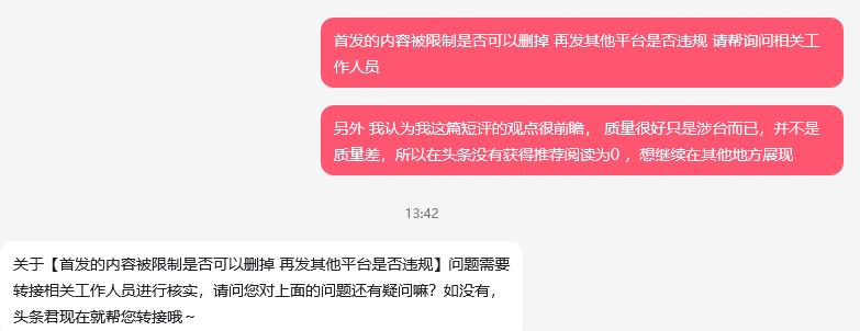 回复网友问，为什么好久看不到我了。我想这就是原因吧，等72小时，时效已过呵呵。