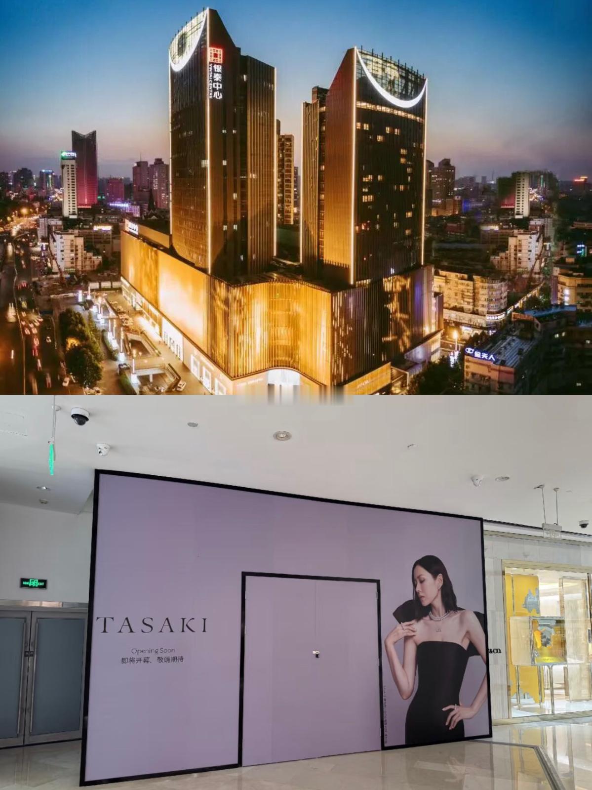 合肥银泰中心再迎重磅首店合肥商业最新消息 打脸来得太快！高端珠宝TASAKI塔思