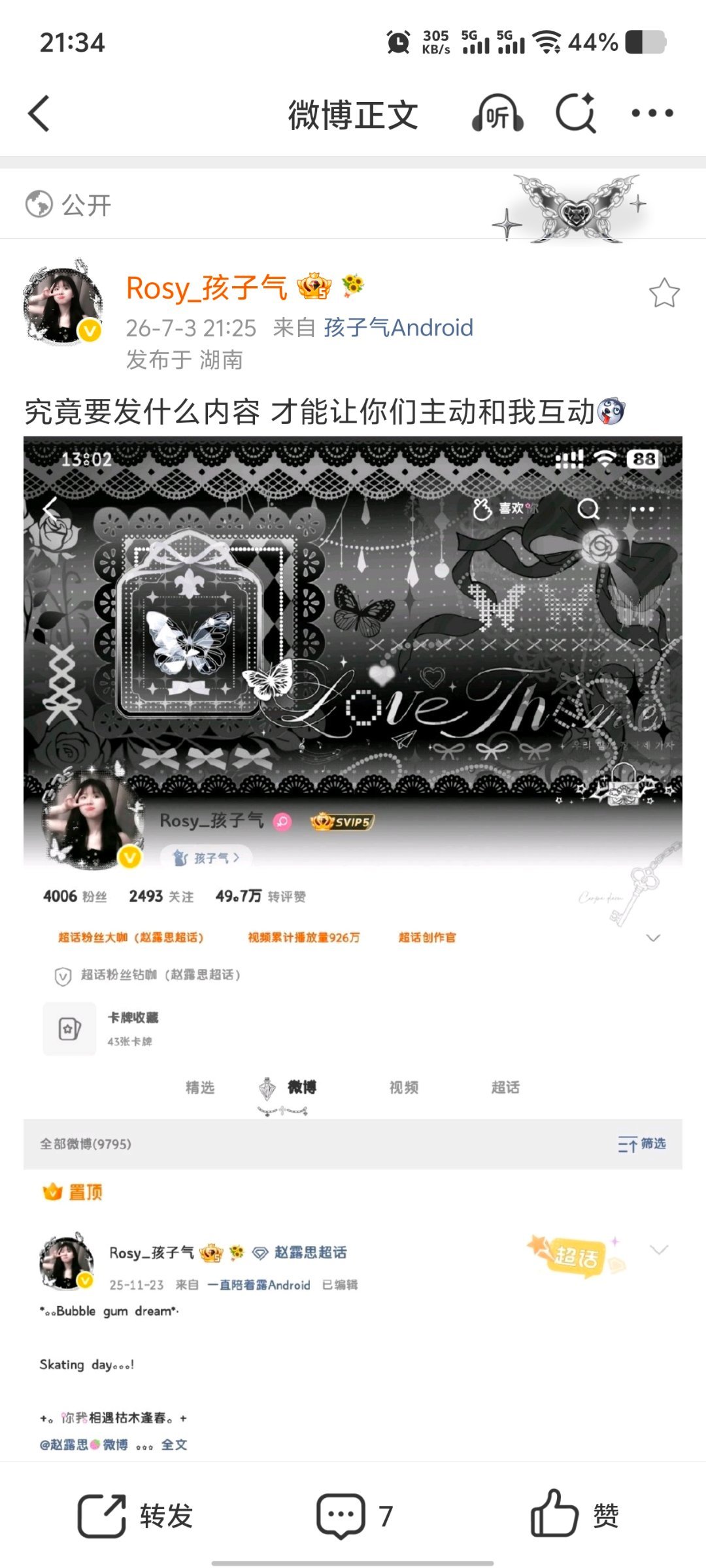 究竟要发什么内容 才能让你们主动和我互动