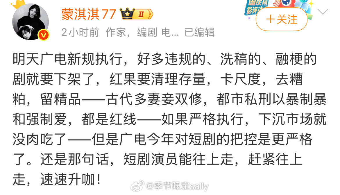 短剧要被整改了？