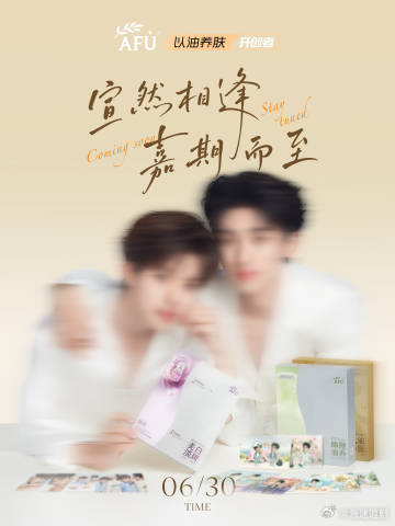 法嘉致富阿芙x法嘉首商，专属款明天上线，准备好钱包了 