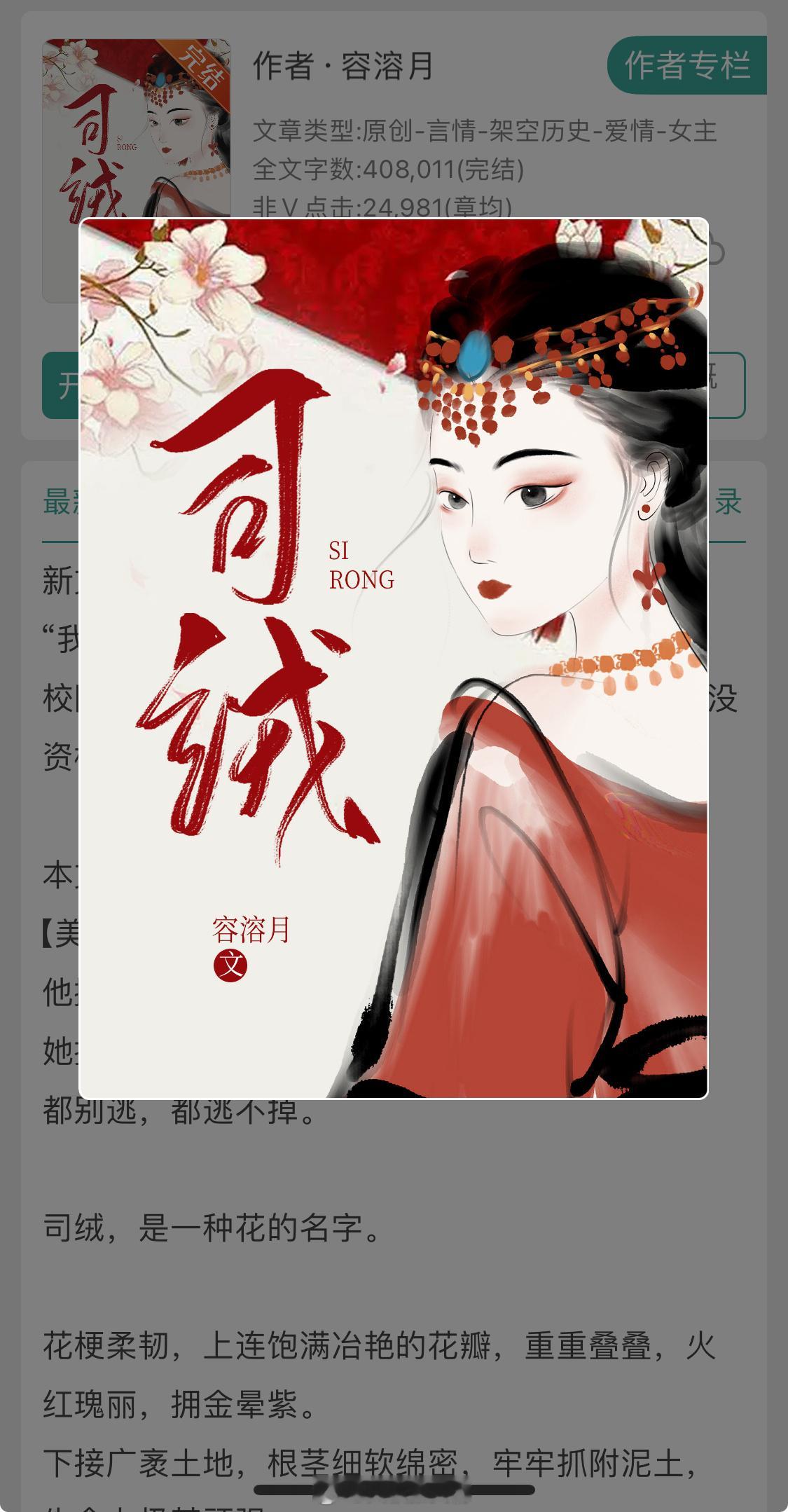 钓系异域公主 × 禁欲中原太子，1v1 HE！我真的吹爆这本！！！张力拉满，真的