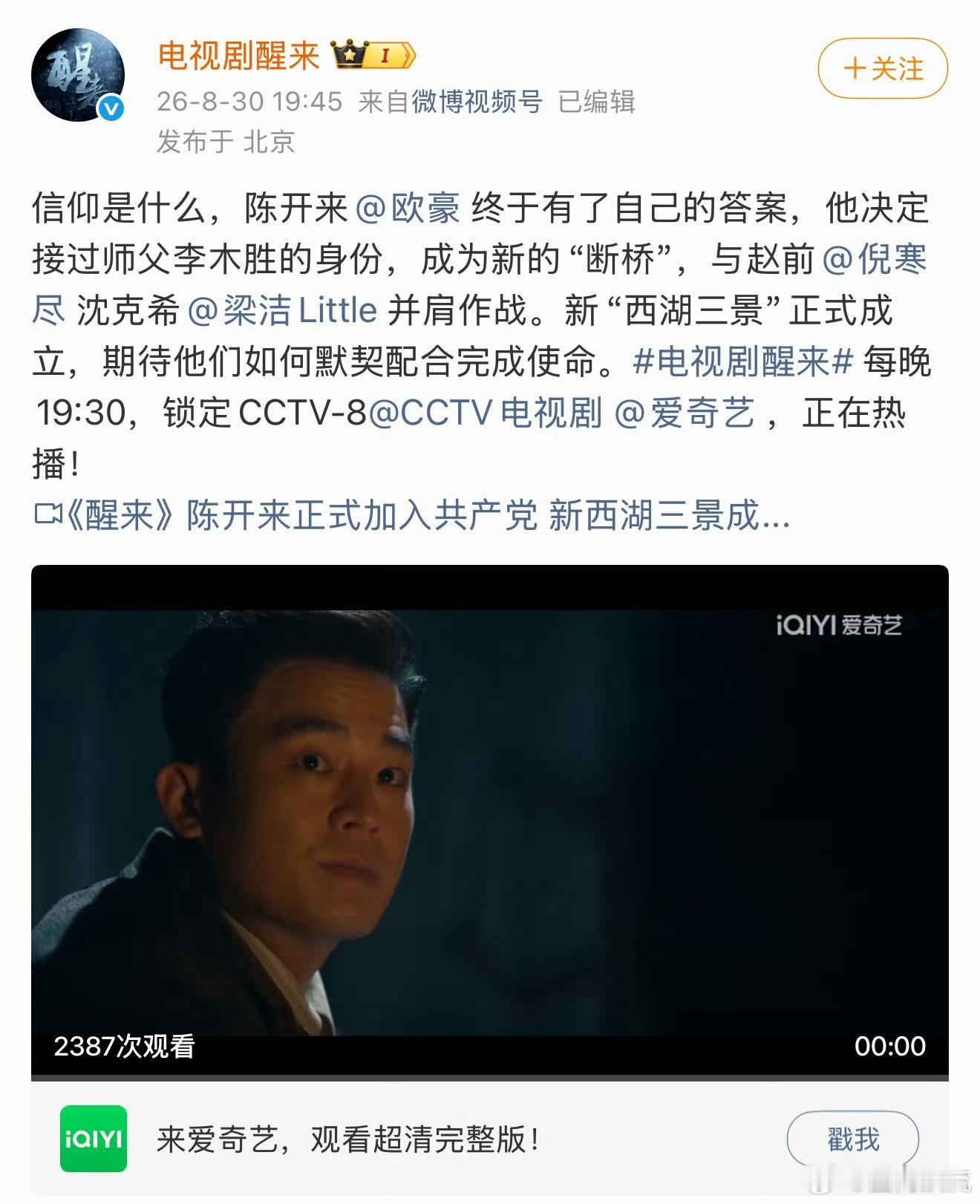 欧豪的事业运好想接欧豪的事业运欧豪简直是央八暑期档常驻选手，三部剧接连排档，自己