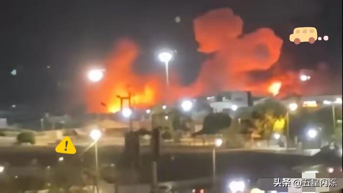 美军7个小时炸弹雨暴打伊朗，伊朗石油城爆发两次大爆炸！

美军战机沿着伊朗海岸线
