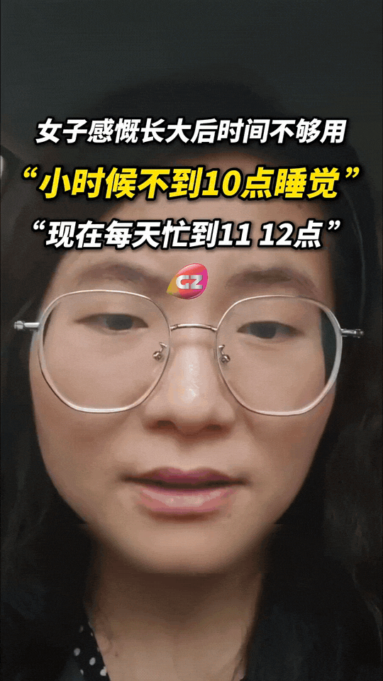 山东一位女子感慨，日子好像越走越快。
她回忆自己小时候，大人五点下班，六点吃饭，