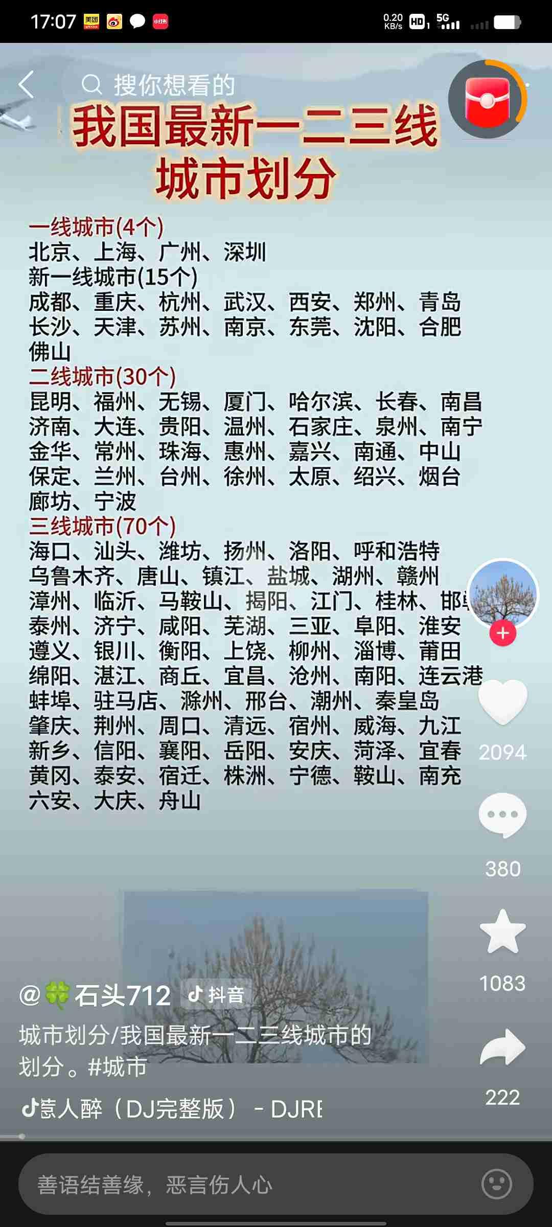 我的今日状态：😁轻松愉快
我这里的天气：☀️晴天