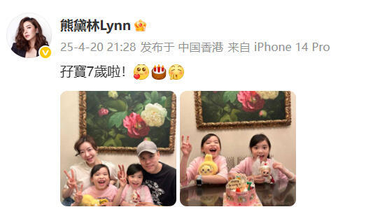 熊黛林和老公为双胞胎女儿庆生啦！一家四口幸福美满，真是让人羡慕不已！🎉👨‍?