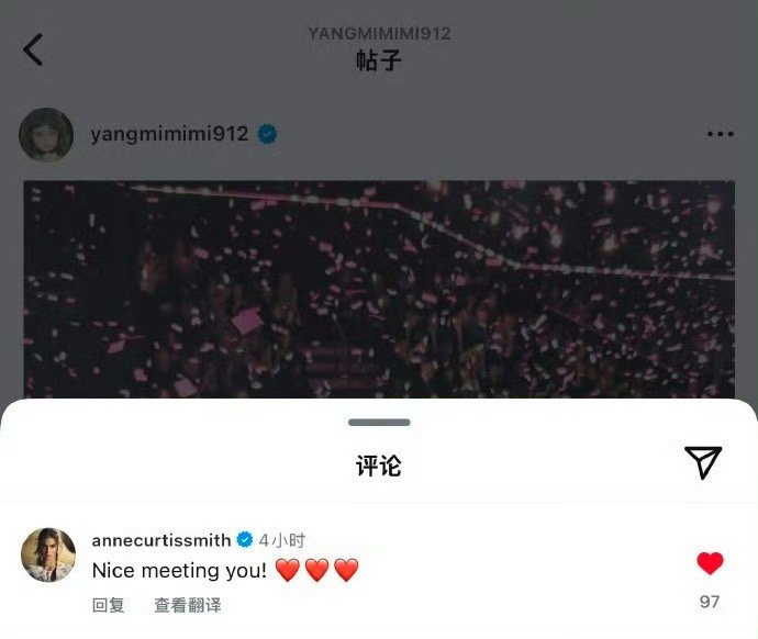 杨幂安妮柯蒂斯秀场自拍 梦幻联动！杨幂与Anne Curtis维密秀场同框自拍，