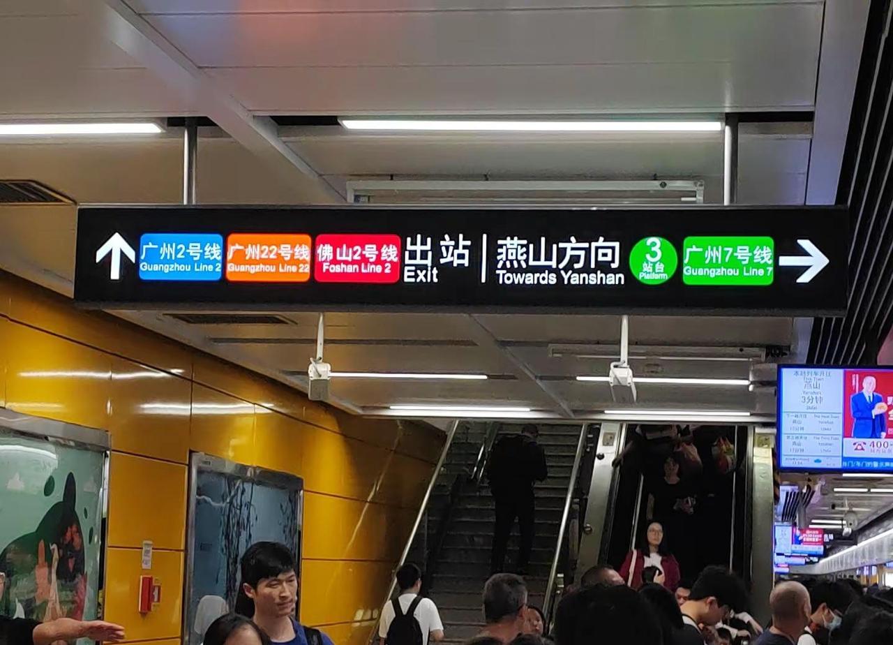 发一张图片证明你来过广州