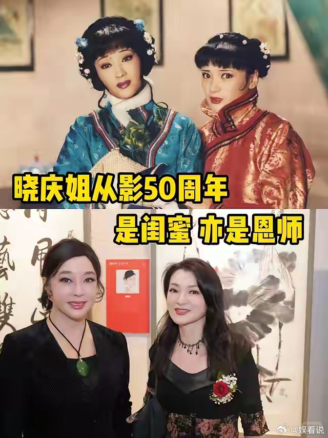 刘晓庆好友阎青妤说，刘晓庆根本不是你们以为的那个样子，她举办从影 50 周年庆典