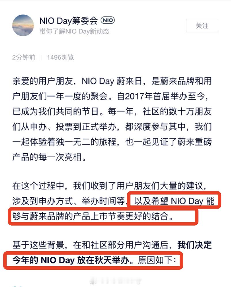 看到NIO Day的一个消息说是今年的日期会放在秋天举办那看来之前所说的三代ES