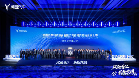 岚图港股上市官宣空间王炸泰山X83月19日，岚图汽车在港交所上市，成为央国企高端