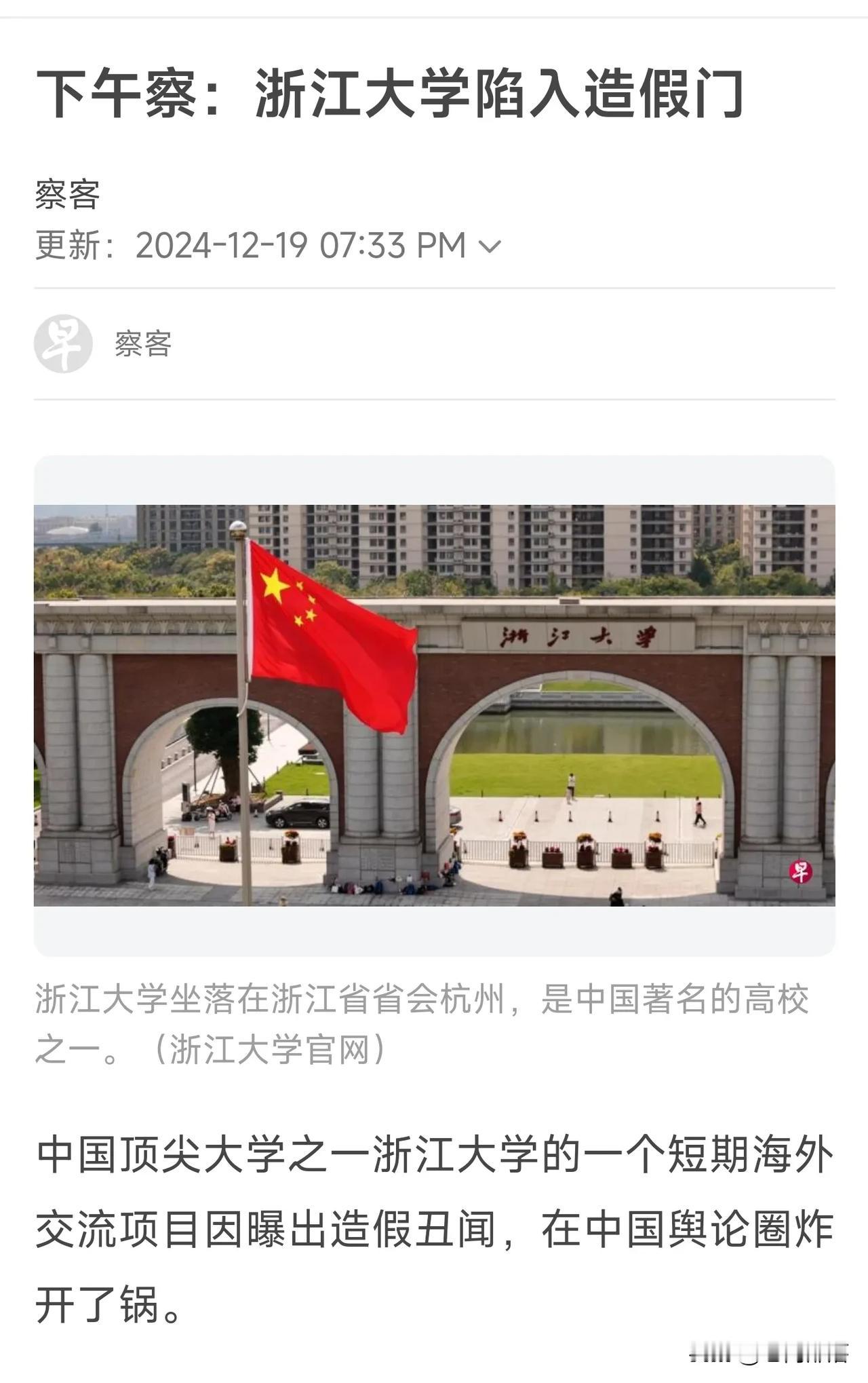 你让我们情何以堪
    媒体报道，浙江大学经济学院与英国剑桥大学联合举办的海外