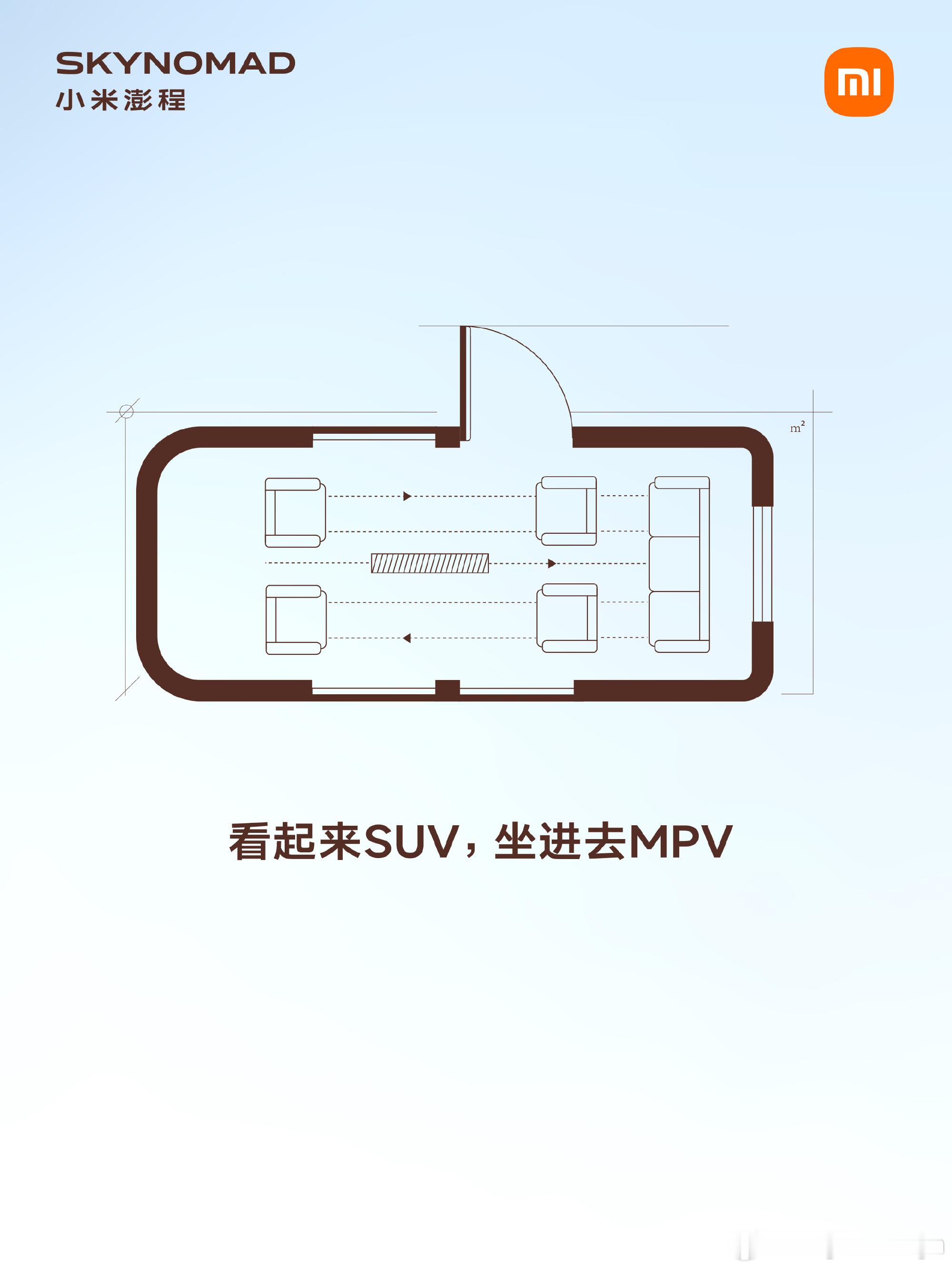 汽车也用上户型图了？做到车住不开了