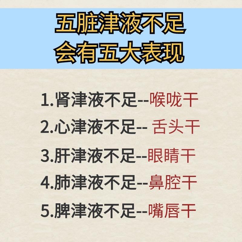 五脏津液不足，会有哪些表现呢#健康养生##中医健康#