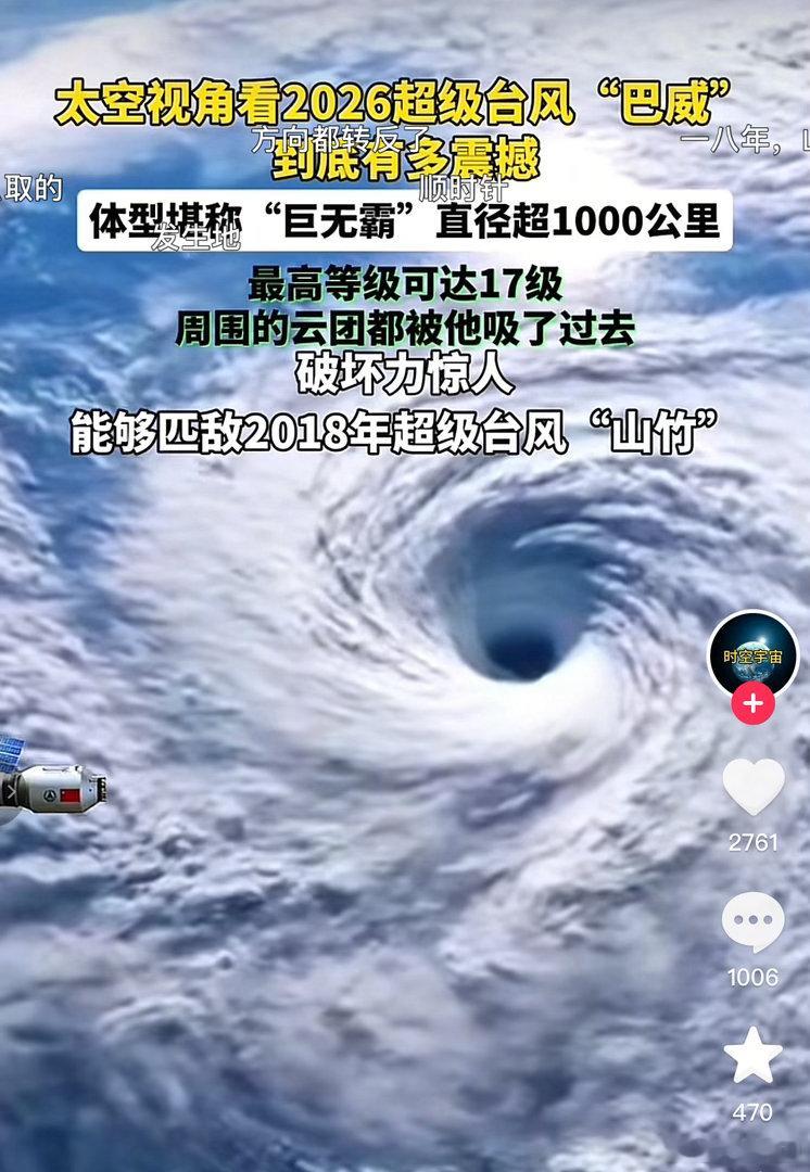 天哥有必要再次普及一下！关于台风实用知识：1、 台风天尽量不外出，远离大树、广告