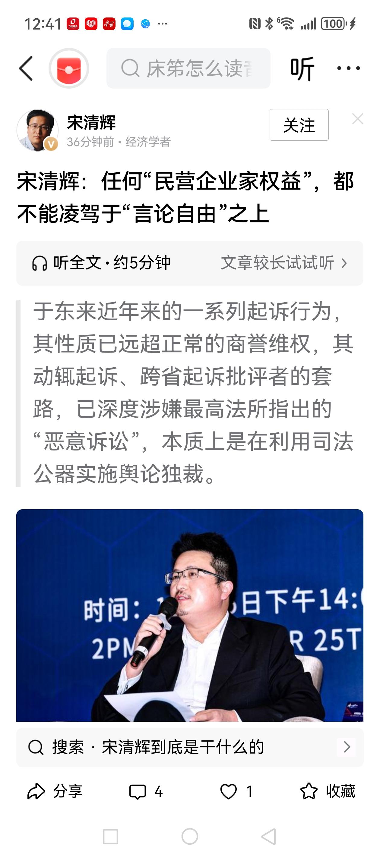 刚起床尿了尿，又看到清辉关于胖东来长文章。半夜鸡叫，你不会真的像说的那样有病了吧