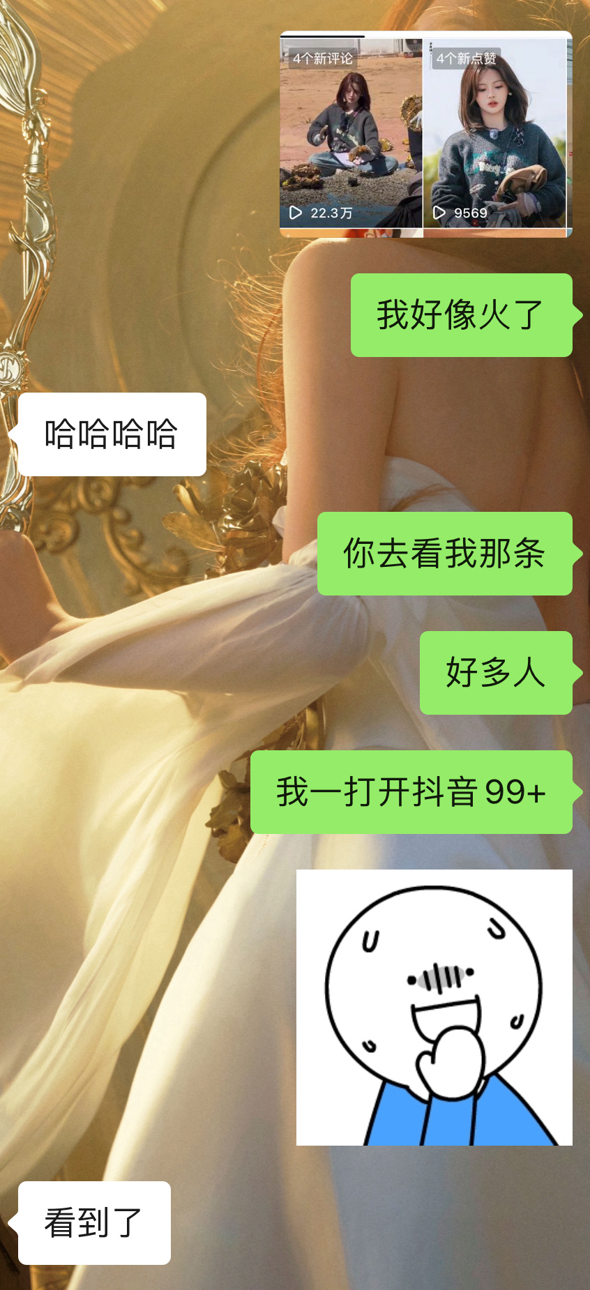 这波流量也被我接住了[捂嘴哭]瓜子西施真厉害杨超越非来不可杨超越瓜子西施杨超越[