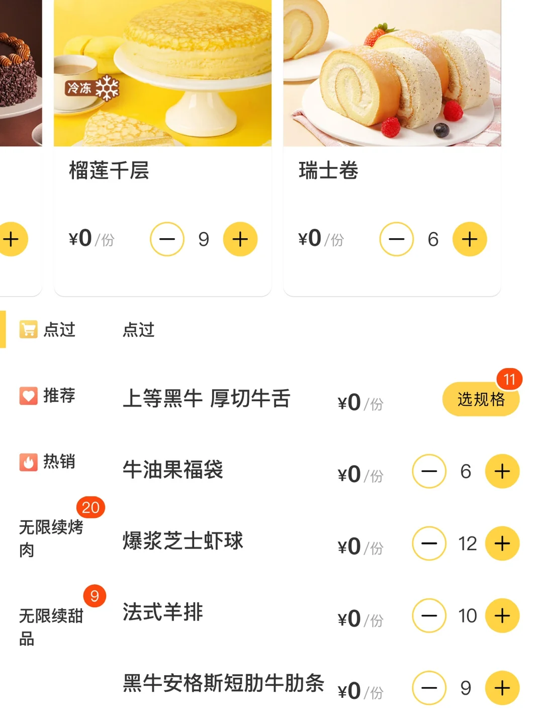 北京穷鬼天堂！！！5分钟能回本的自助。。。