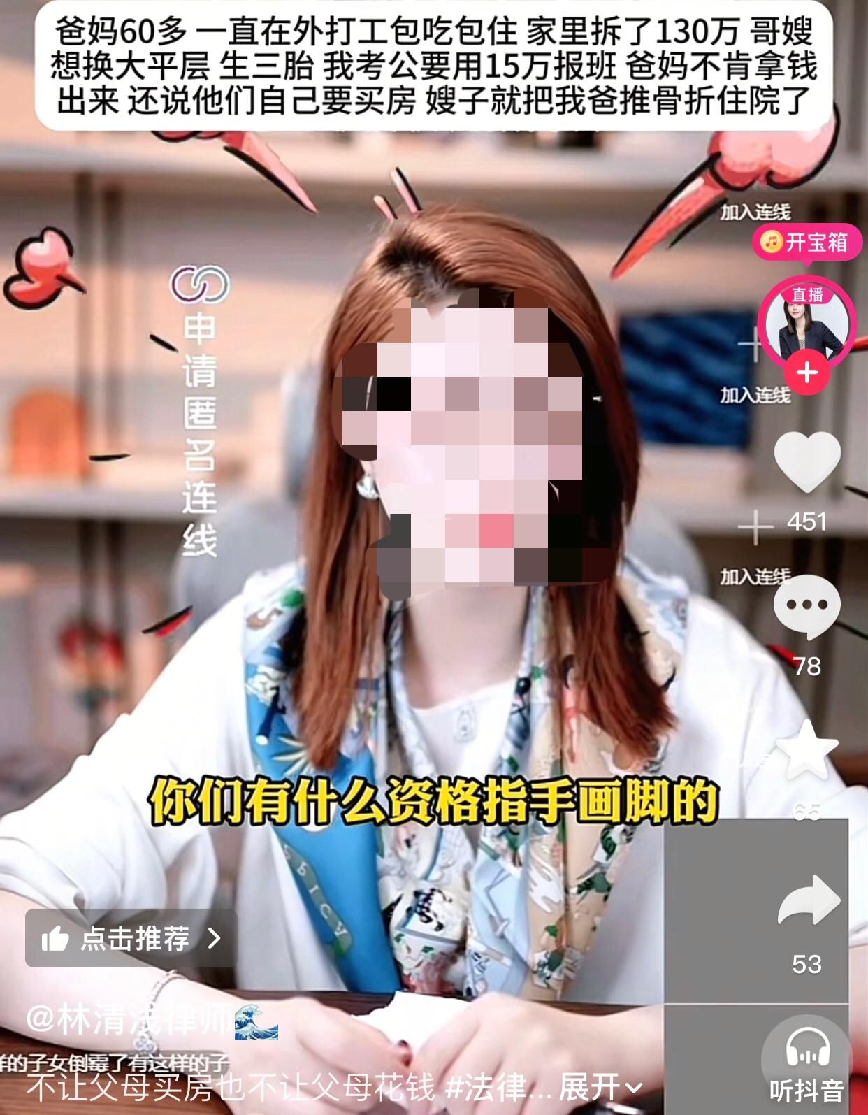 养这俩玩意儿，真是白养了。
一女生连麦律师说她的爸妈60多岁了还一直在外打工，靠