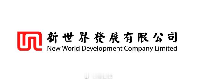 【新世界有意支付退出费，以解除11 SKIES租约责任】 《彭博》引述消息，新世