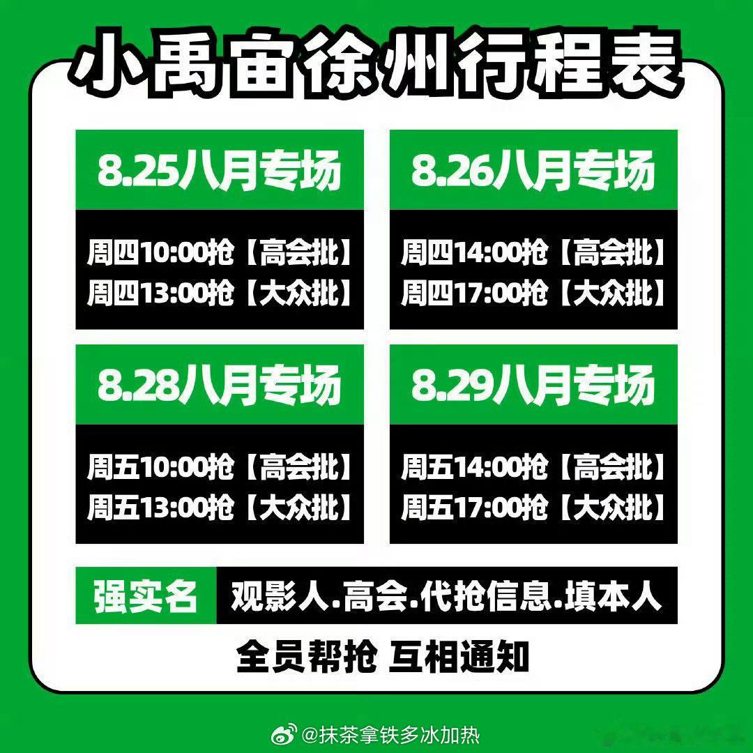 张泽禹 声生不息