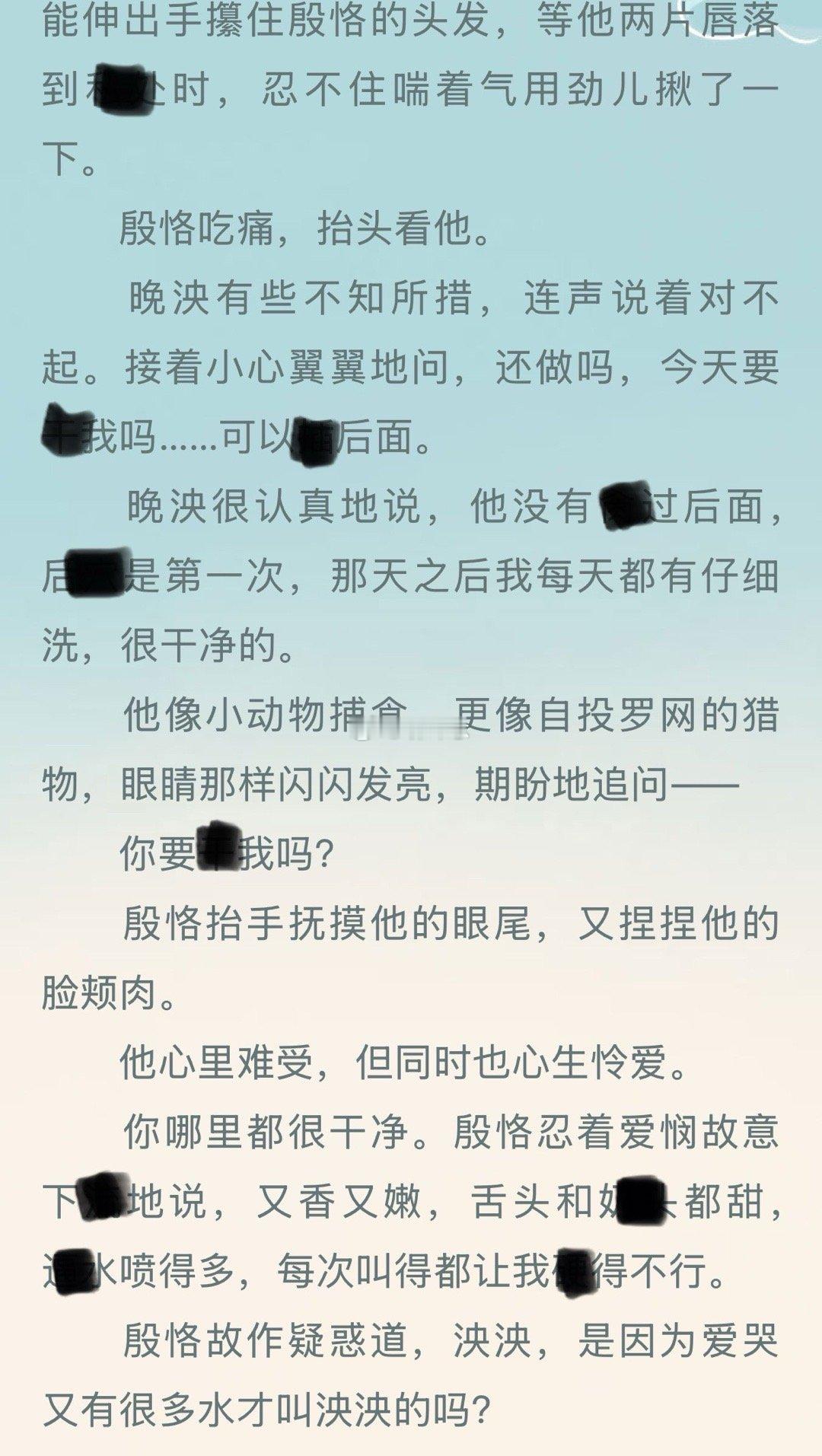 晚泱扫死了 打屁屁✋🏻打屁屁✋🏻 ​​​