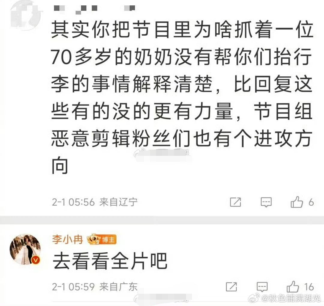 李小冉上一次不舒服 谁能想到李小冉上一次身体不舒服是2025年初？当时退出繁花群