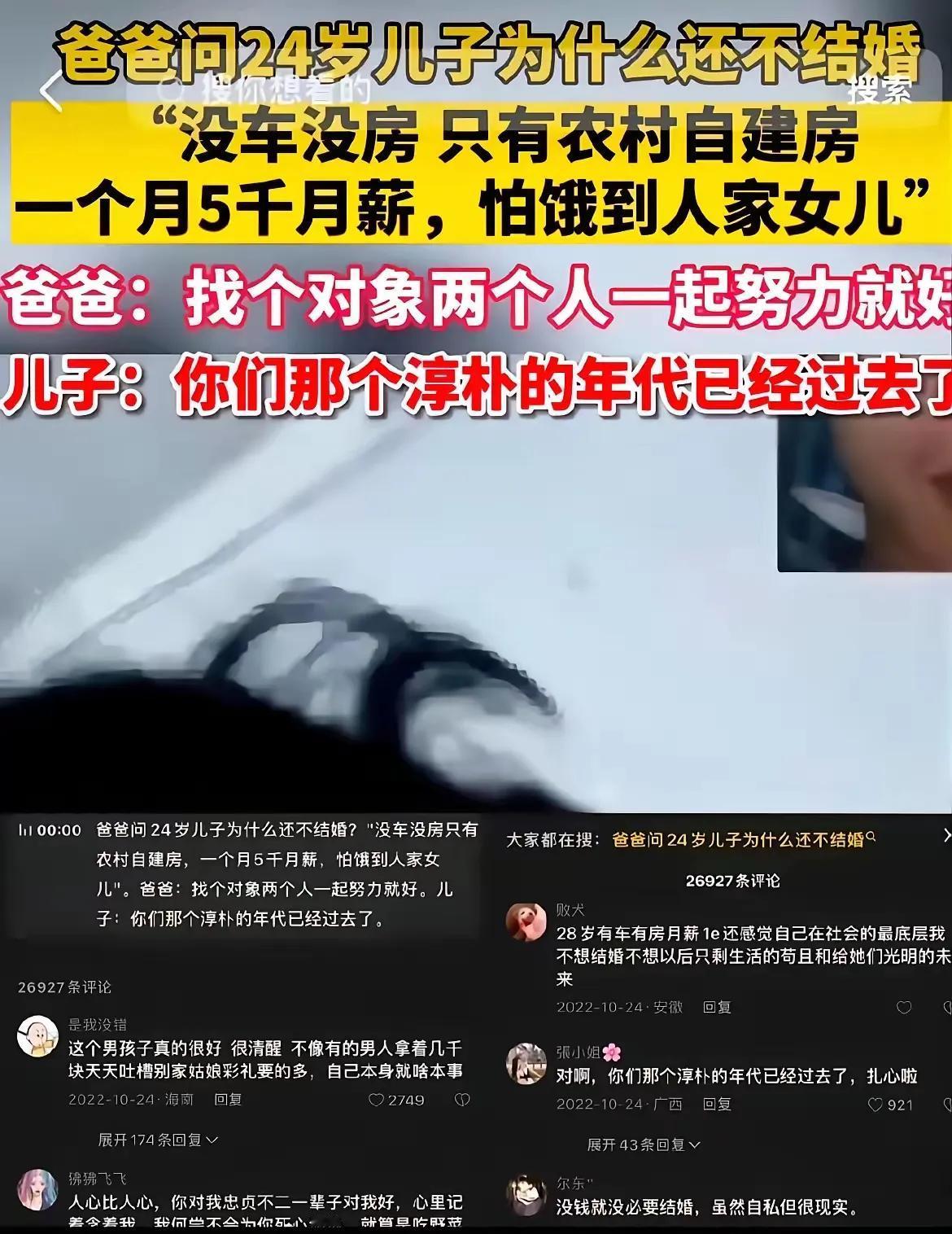 一生清贫怎敢入繁华，两袖清风怎敢误佳人。

多么真实的写照啊，没车没房，月薪50