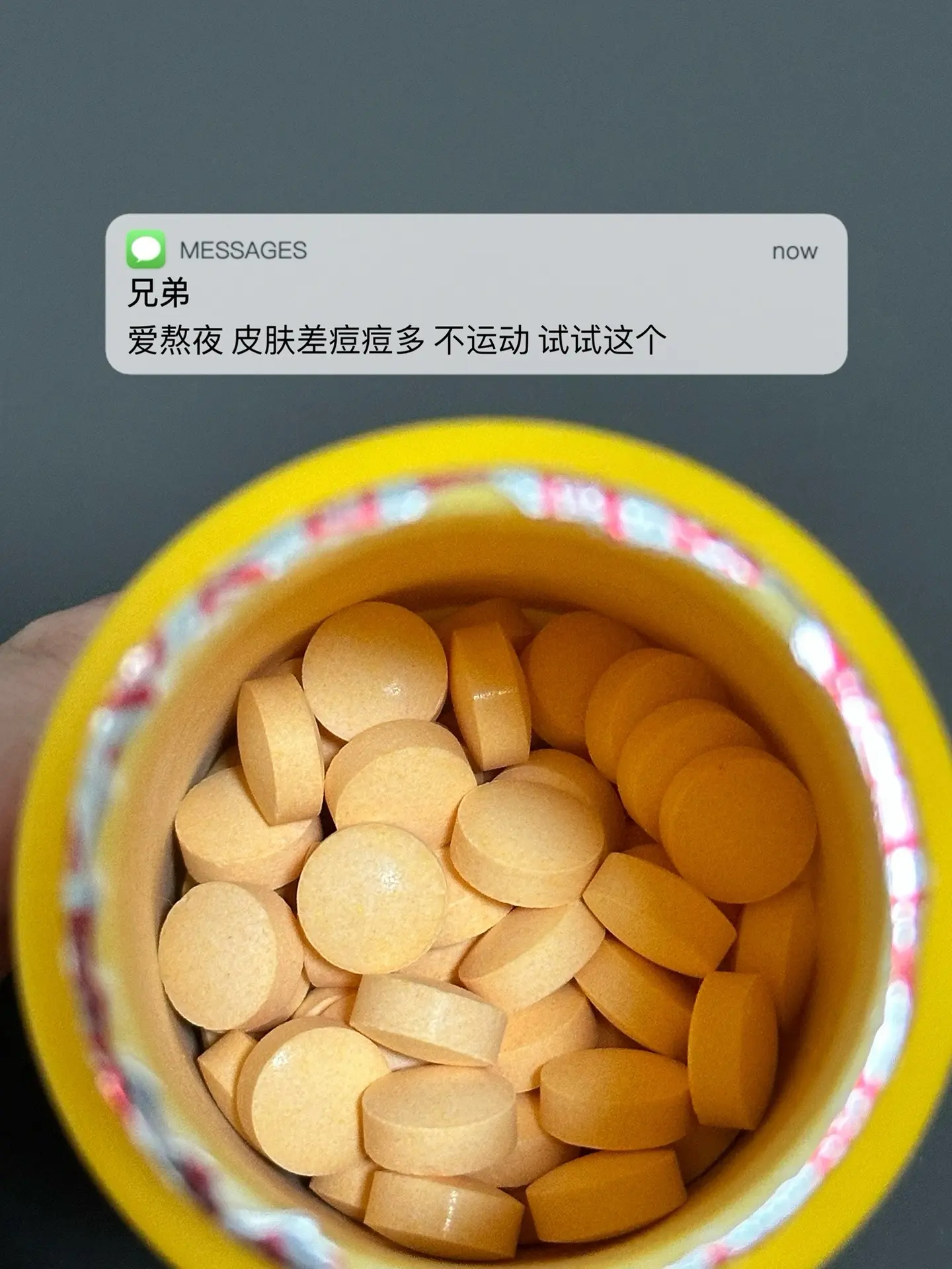 爱熬夜 皮肤差痘痘多 不运动 试试这个.熬夜必备改变