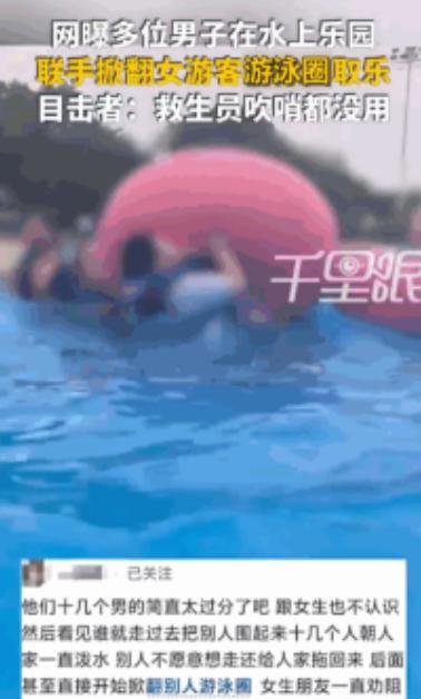 色胆包天！6月29日，上海水上乐园造浪池内，孤身女子独自浮在泳圈休憩，转眼就被十