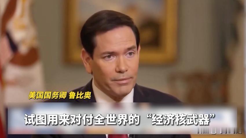 鲁比奥：霍尔木兹是伊朗的“经济核武器”，美国可加大制裁！哈尔克岛附近停泊巨型油轮