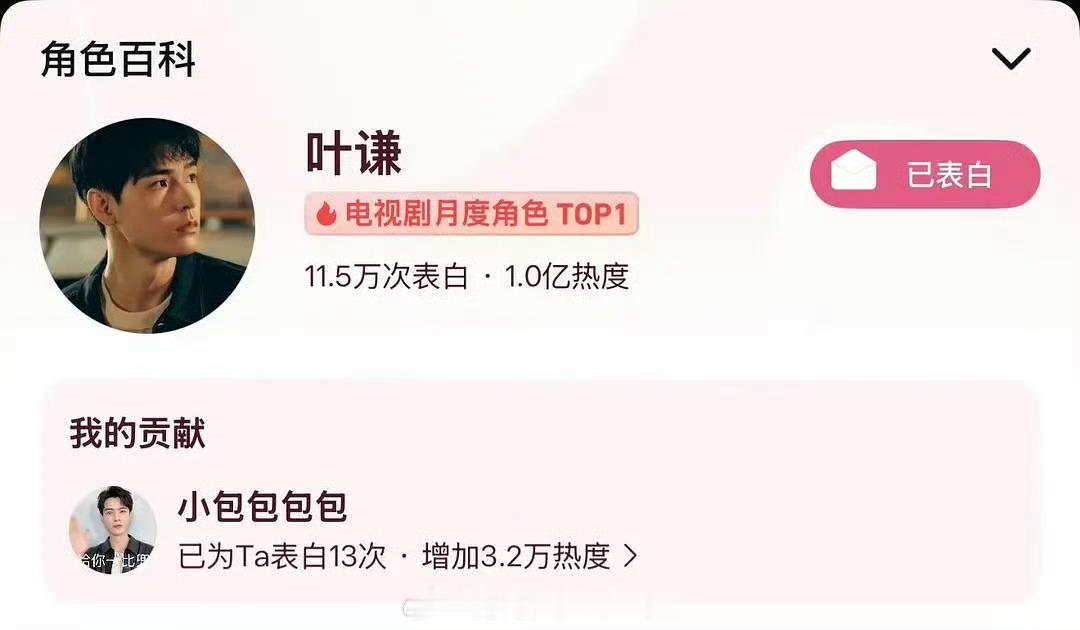 龚俊《风过留痕》上线27h🐧角色热度破亿是现代剧热度历史最快破亿的角色！🔥看