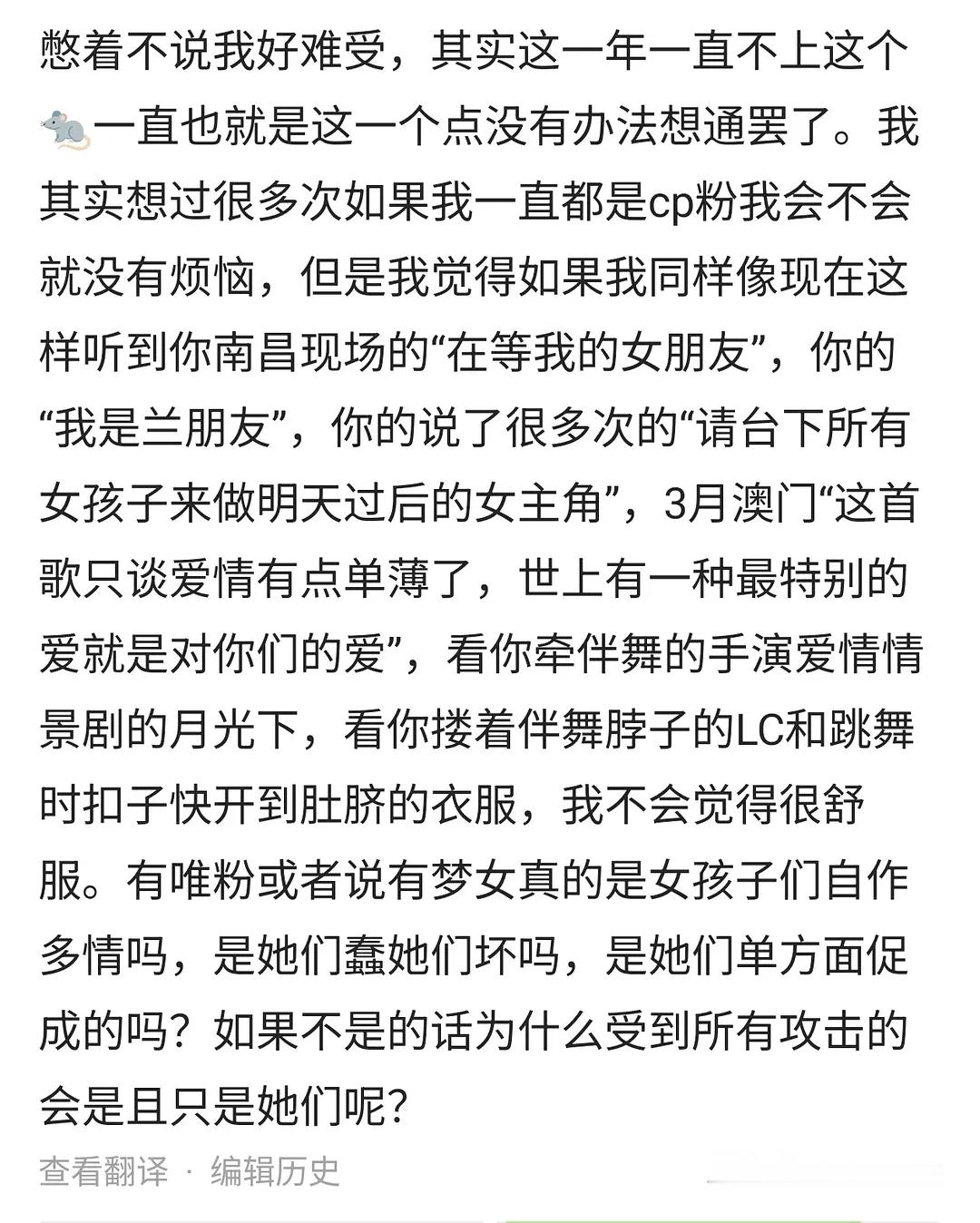 刷到张杰梦女发文，觉得有点道理又觉得是梦女太性缘脑张杰梦女发文张杰唯粉