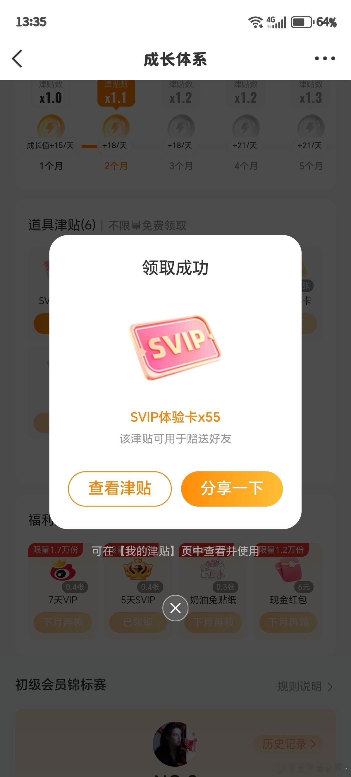 谁需要 
