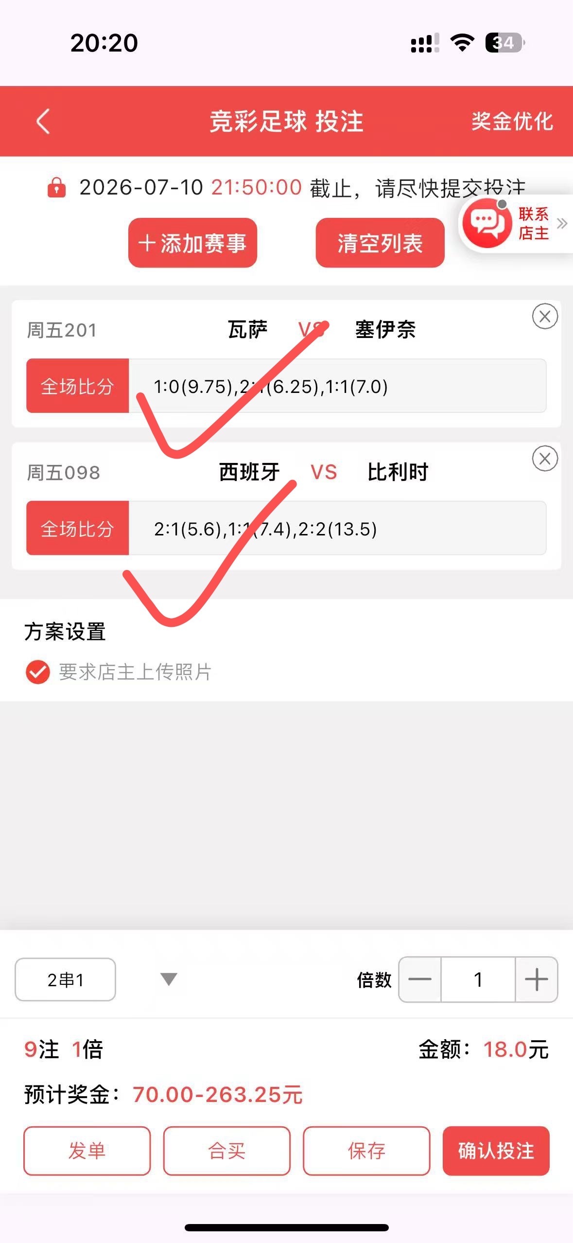 比分轻松拿捏呀 每日足球推荐世界杯