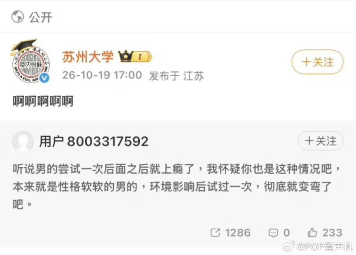 苏州大学也在吃瓜崔秀彬 照片 ​​​