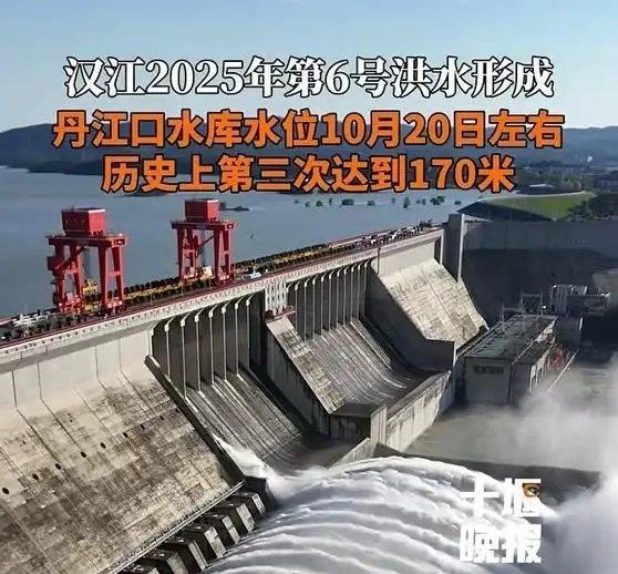 《丹江口水库水位将于10月20日左右，历史上第三次达到170米（剪辑丹丹）》丹江