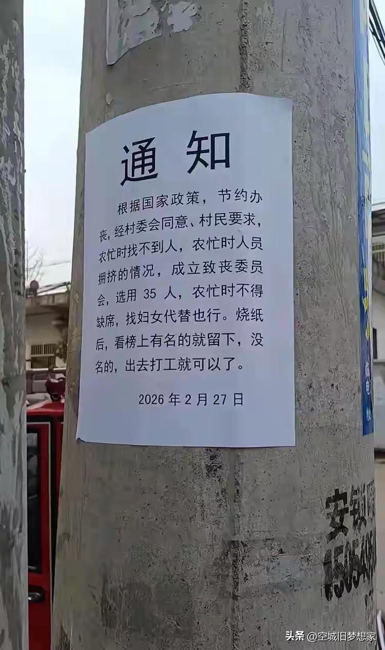 看得心酸！农村白事，正在没人扛了
 
河南这个村的治丧队一出来，我就知道：农村真