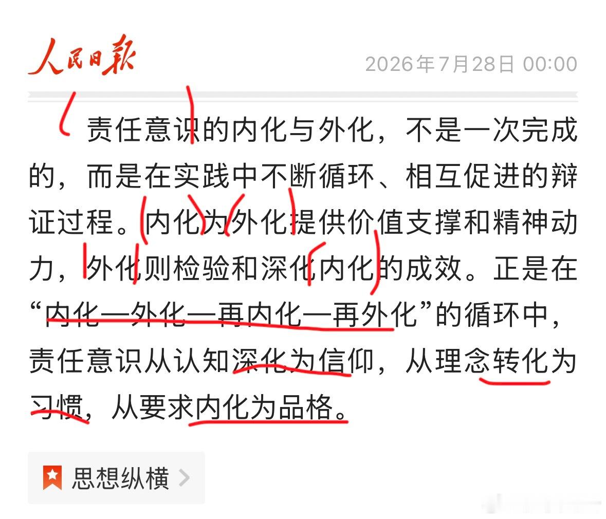 这两天太忙了，没发干货，今天发的这个是马哲类作文万能表达。括号的内容可根据考试换